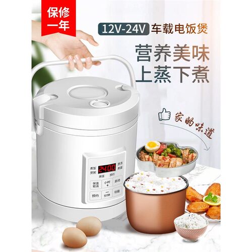 车家两用车载电饭锅小车大货车自驾游做饭加热
