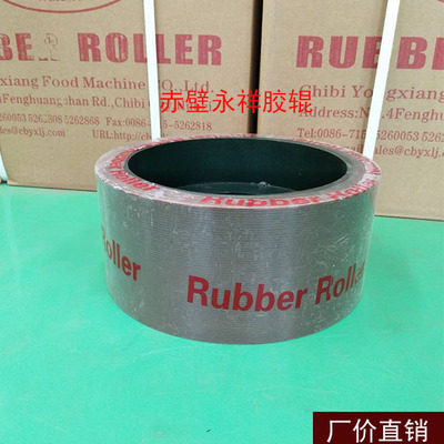 天桥洞牌砻谷胶辊加厚耐磨碾打剥壳胶辊轮碾滚筒