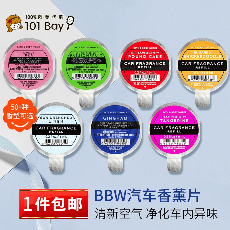 Bath&amp;Body Work /BBW汽车精油香片车载香薰片清新 香水盘