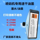 速干墨水油墨装 适合I9