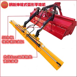 华地松友平整 水田平田器 伸缩式整平 拖拉平整器 平地