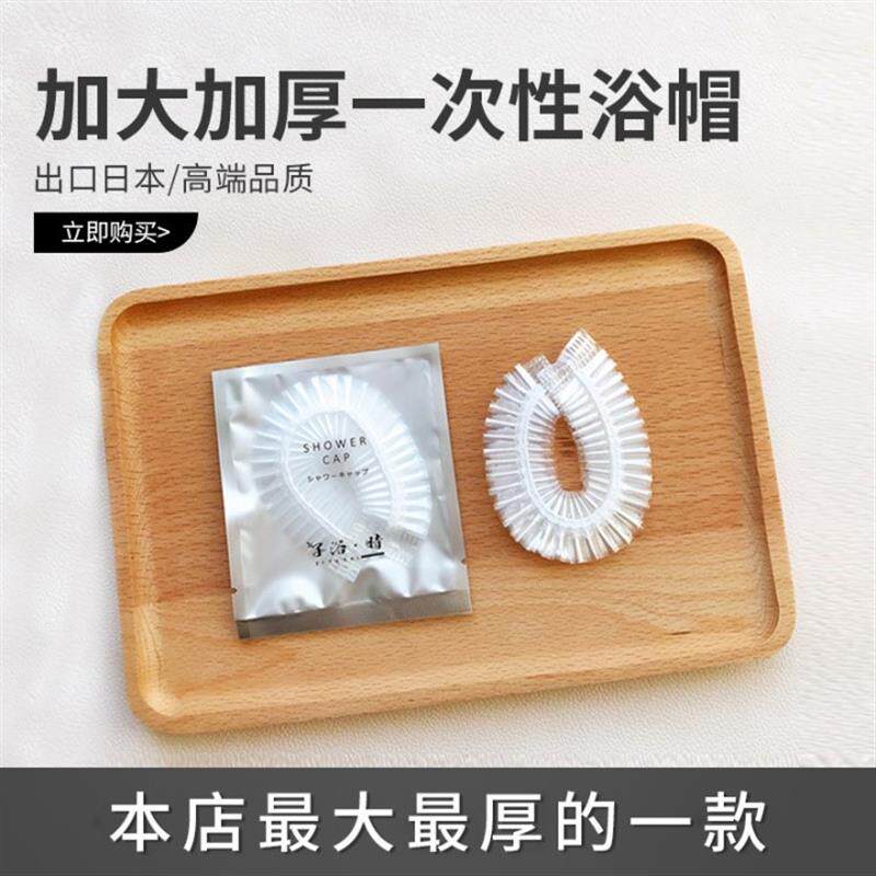 日一次性浴帽头防水加厚卫生透气洗澡焗油毛加热染发女士头