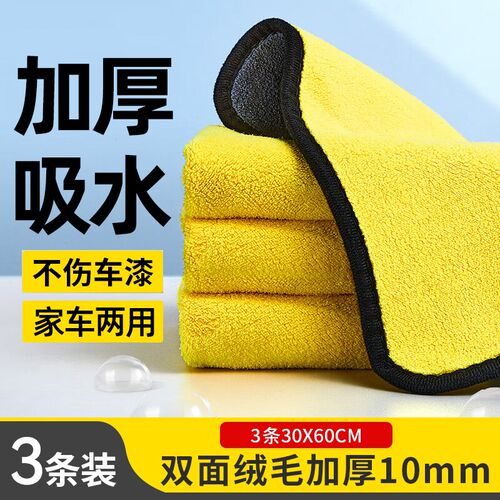 洗车毛巾擦车布巾留水印汽车用大号吸水加厚抹布级掉毛