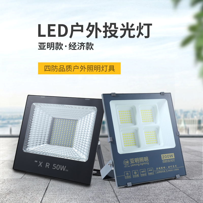 led投b光灯户外家用农村防水庭院灯投射球场草坪聚光灯50w100w150
