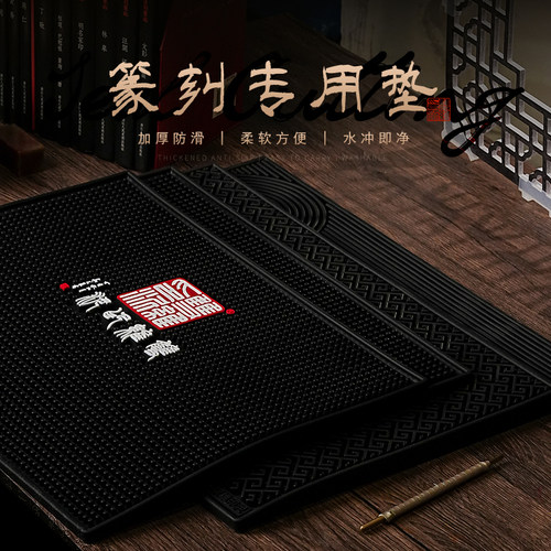 篆刻工作垫石章印章篆刻橡胶垫防滑防尘垫 篆刻印章刻字收集粉尘