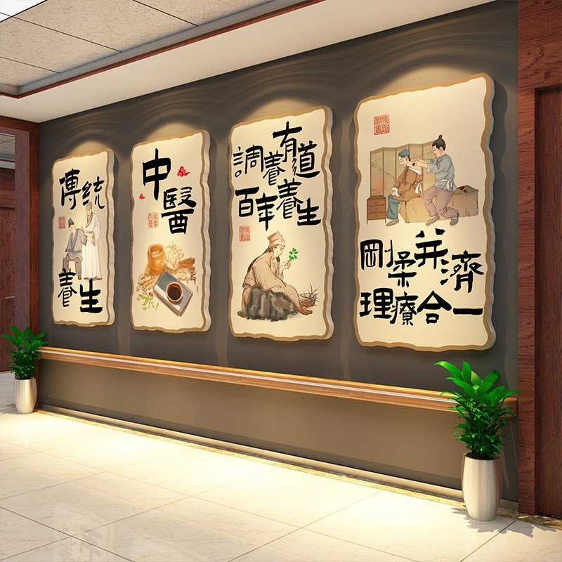 中医院形象养生馆装饰修挂画院房间氛围布置级感设计图