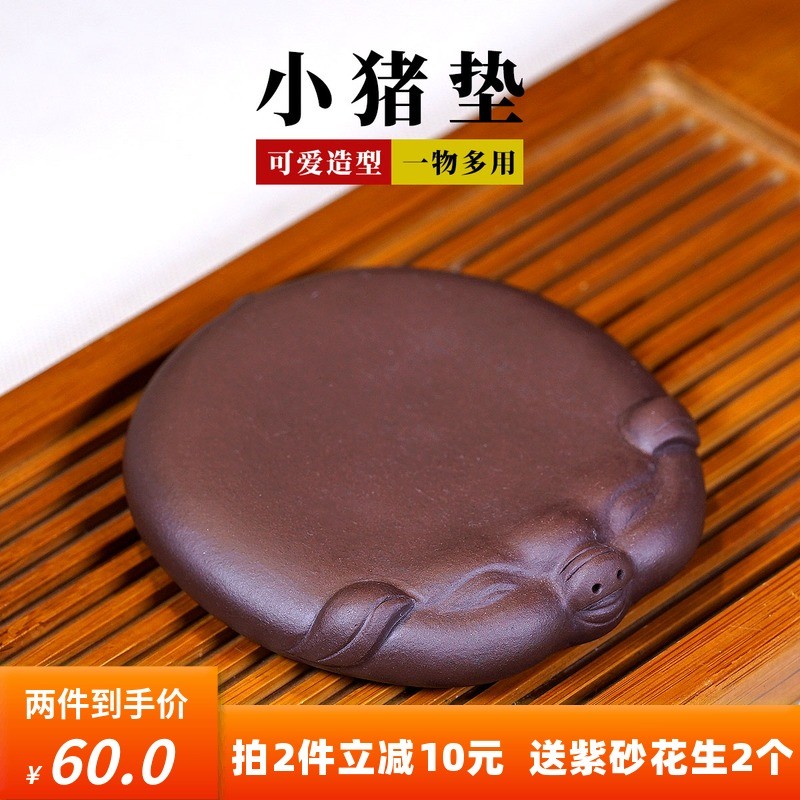 宜兴紫砂茶宠 壶 茶养壶垫 小福猪杯杯垫 盖