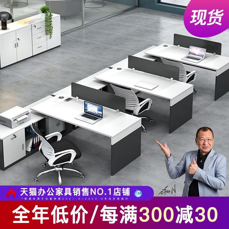 职员办公桌员工位简约现代l型财务F电脑卡座办公室桌椅组合6人