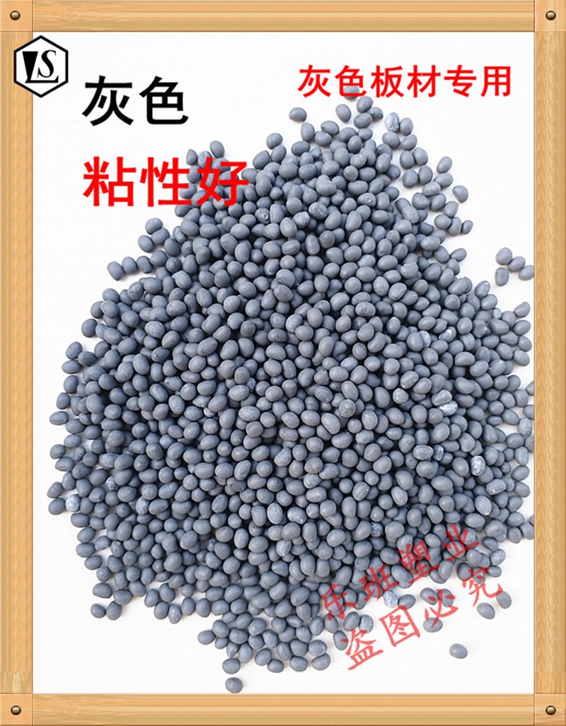 黑色胶颗粒中温封边胶木工胶颗粒封边胶板材封边胶
