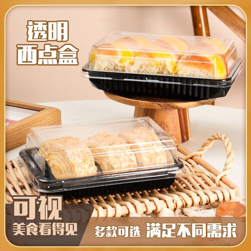 土鸡包装盒吸塑盒烘焙包装盒打包盒小西点盒一次性塑料盒