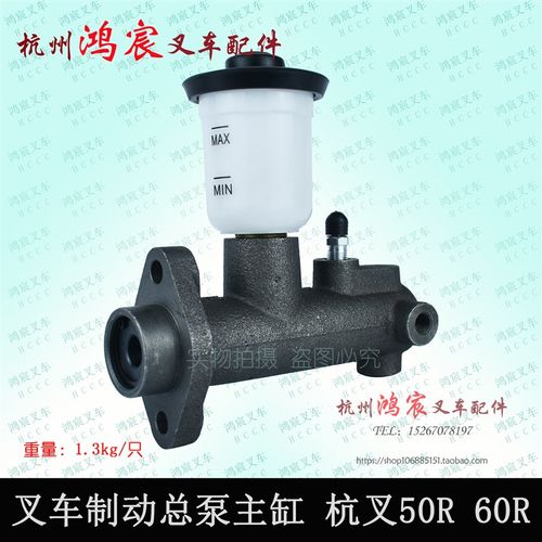 叉车刹车总泵 制动总泵 缸 带杯 刹车泵 杭叉