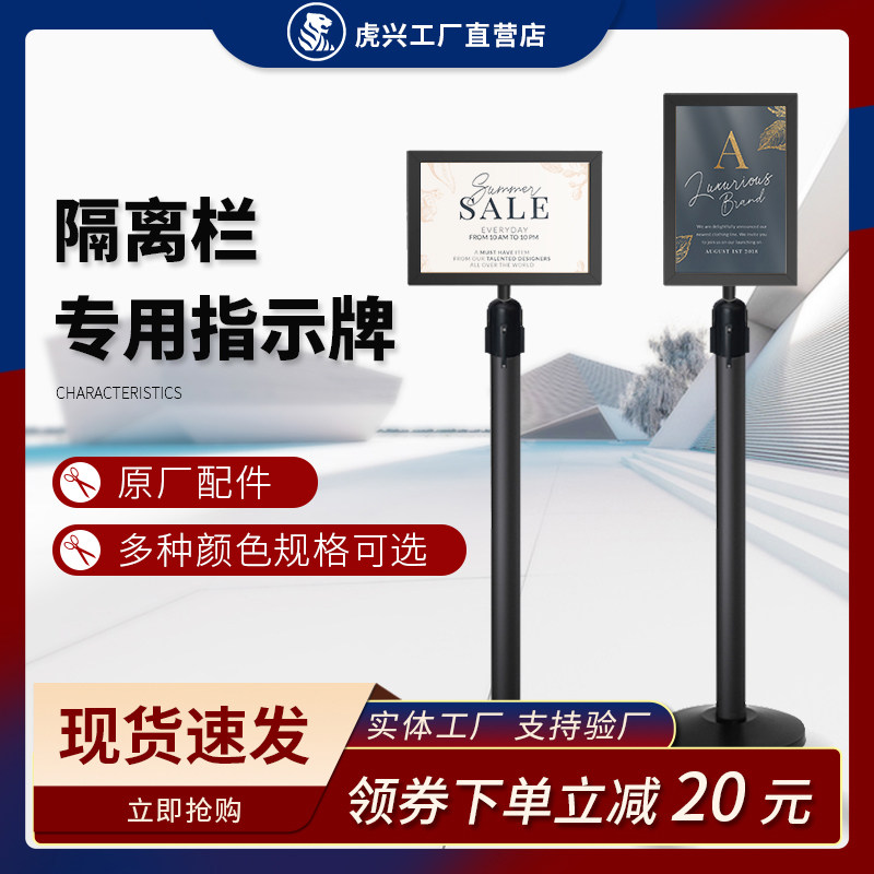 一线栏杆插牌一字型指示牌队护栏广告牌导向牌招牌