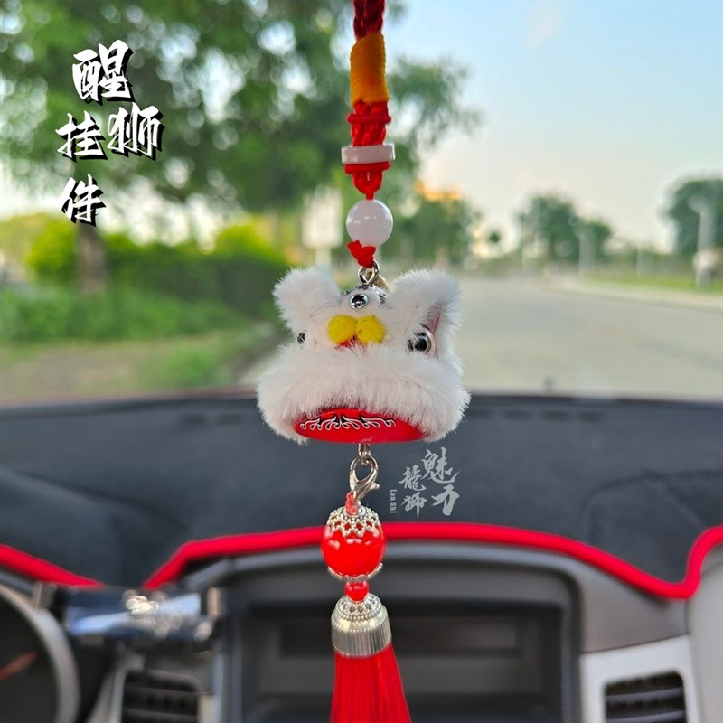迷你醒狮挂件狮头摆件汽车中控台装饰用品卡通可爱保平安车载挂饰