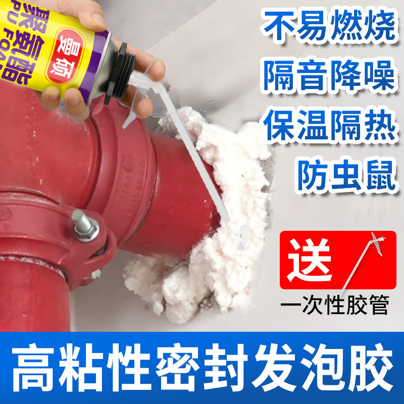发泡填充剂硬泡沬胶填缝剂防漏防水泡沐胶发炮剂液体泡沫料膨胀胶