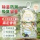 宿舍吸湿干燥剂 告别湿漉漉 香氛除湿袋防潮包 告别一身潮