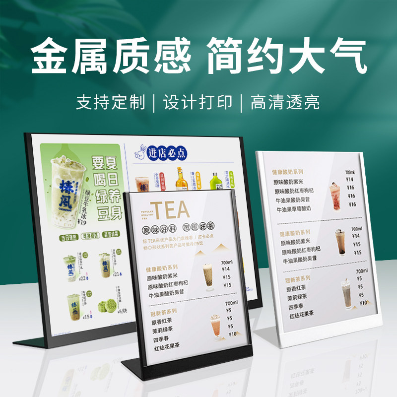 金属台卡立牌奶茶吧台菜单价格创意桌牌展示架菜单设计制作奶茶店