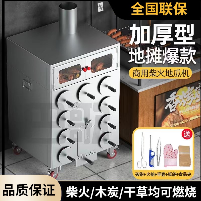 柴火烤地瓜烤红薯烤炉商用街头烤玉土豆番薯烤雪梨