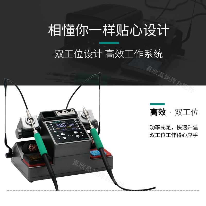 速工爱风92工位烙铁W大功率JBC焊台兼容C21 C25 C115