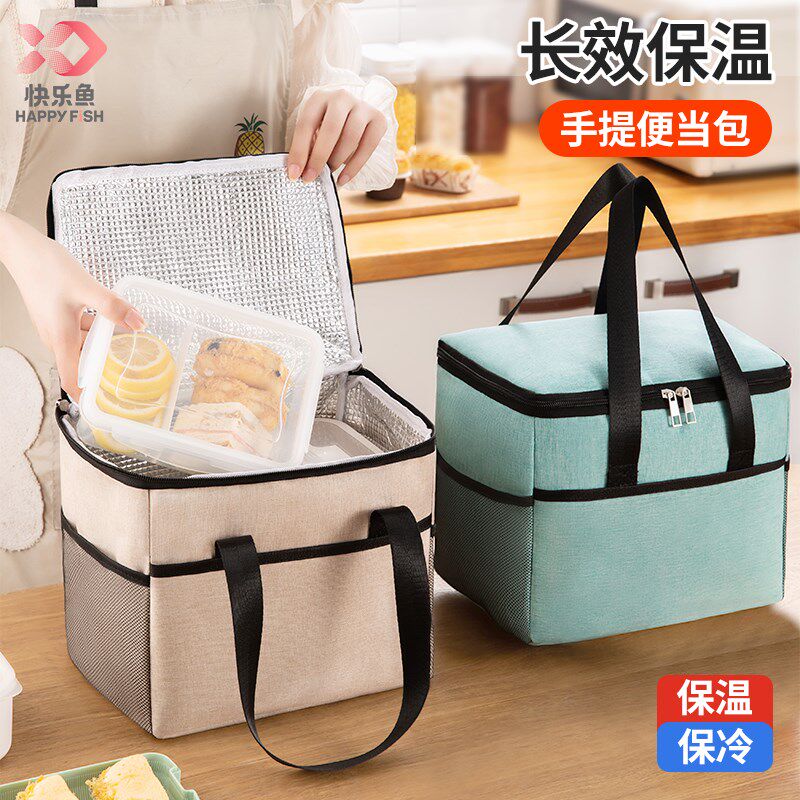 快乐鱼保温饭盒袋便当包加厚铝箔袋子大容量上班族学生带饭包