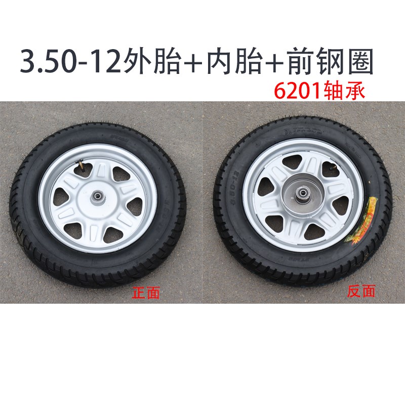 3.50-12电动车轮胎 外胎总成前轮后轮备胎350-12外胎金彭三轮车胎