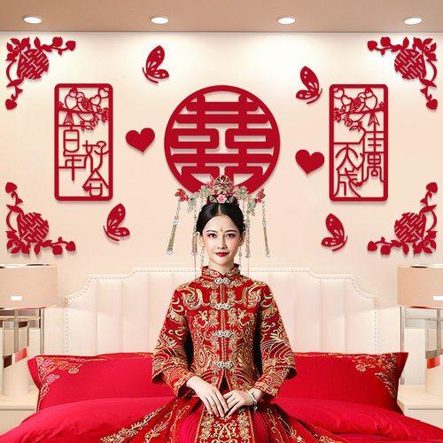 结婚用品大全婚房布置装饰装喜字拉纺布墙卧室床头背景