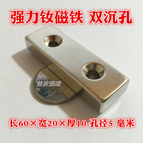 磁铁强磁长方形大号超强吸铁石强力**沉中心距