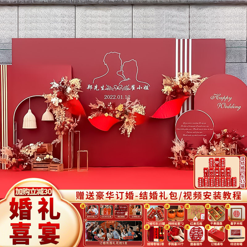 婚礼现场结婚订婚布置装饰全级酒店场景留影区背景墙板