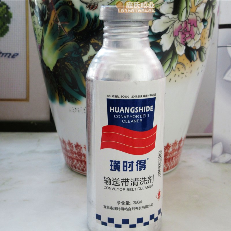 璜时得输送带洗剂 输送带洗剂 橡胶织物洗剂