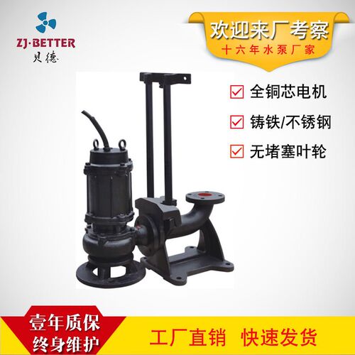 厂家型固定式污泵带耦合装置堵塞潜水污水泵口径