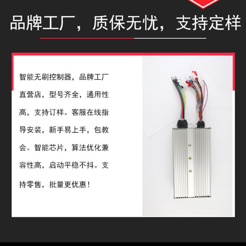 三轮车控制器48v直流无刷电机电动车大功率矢量四轮方波正弦波