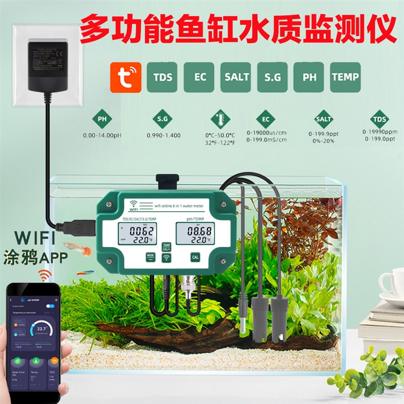 鱼缸水质ph值盐度检测仪酸碱度tdsEC温L度海产水族比重长期监测器