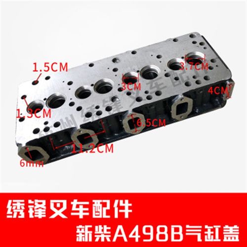 叉车气门缸盖 新柴9G全柴动力朝柴发动机气门室缸盖总成缸头