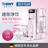 德国WT净水器家用即热式 芯 饮水机净水机加热一体机