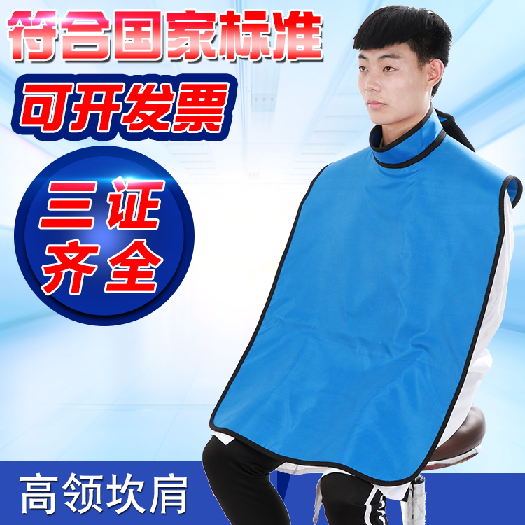 牙科高领防护坎肩式围裙防x辐射服X射线防护服口T腔防护裙全景铅