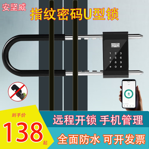指纹型锁办公室门商铺店面大门智能电子插锁防水形锁密码锁