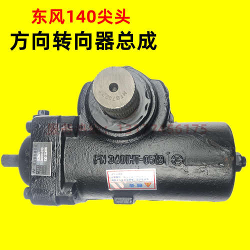 适配东风尖头教练车方向货车自卸转向器总成油封修理包总成
