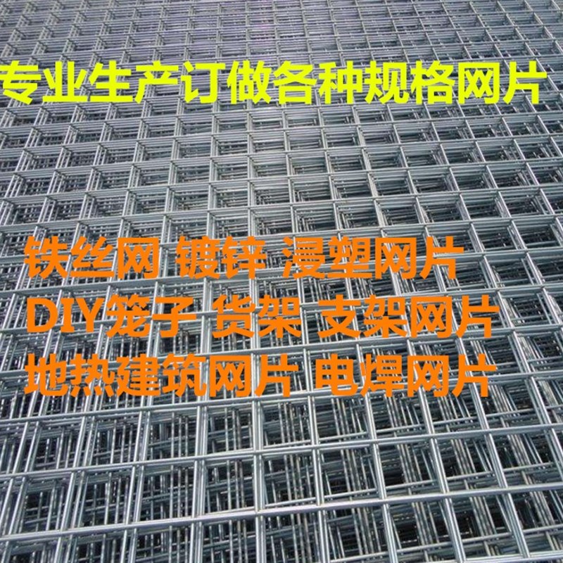镀锌网片铁丝网围栏加粗网格支架笼子防护网小孔养殖网