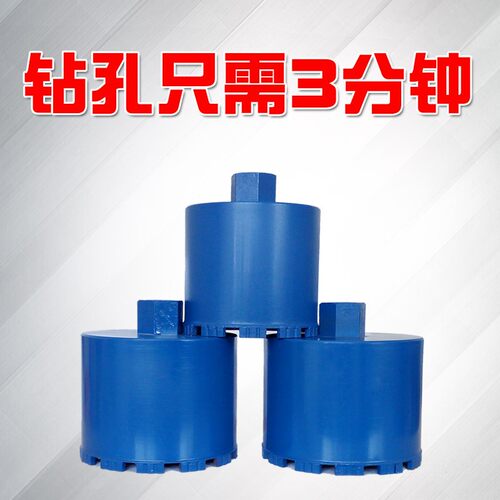 金刚石扩钻水钻头墙壁器线盒油烟短水钻钻头