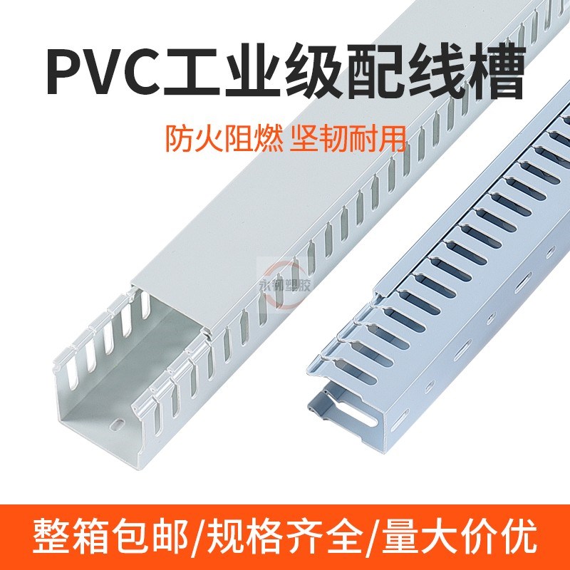 灰白色PVC蓝色线槽2025x304045506080工业塑料线槽电柜布线行线槽