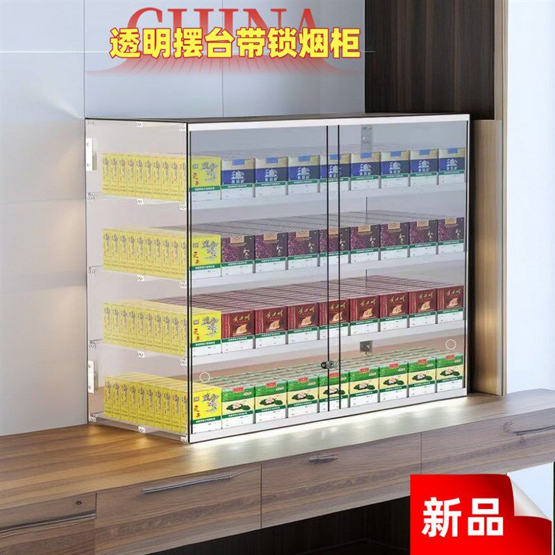 带门带锁烟柜展示柜超市便利店烟架子展示架自动推烟架加厚