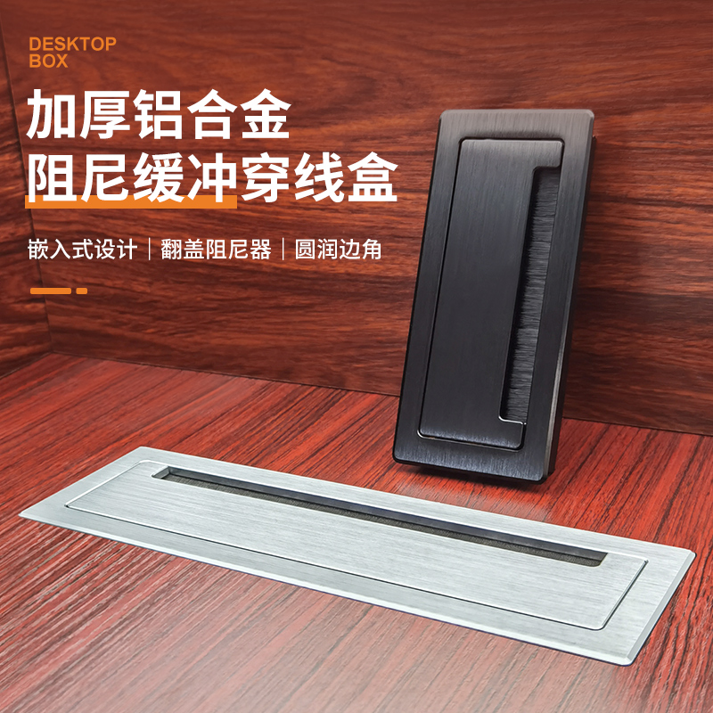 电视柜穿线孔盖板电脑桌面铝合金线孔盖嵌入式穿线盒长方形面板厚