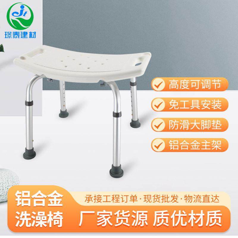 老人孕妇浴室凳残疾人浴室防滑防锈淋浴凳可调节洗澡椅,婴童用品,其它婴童用品,淘宝优惠券,粉丝福利购,淘宝优惠卷