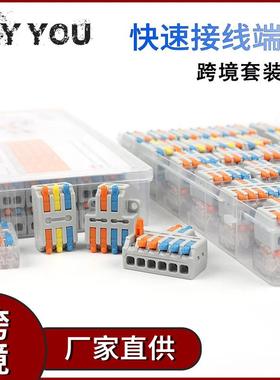 迷你电线连接器快速接线端子NC222-223组合混装盒套装52PCS电