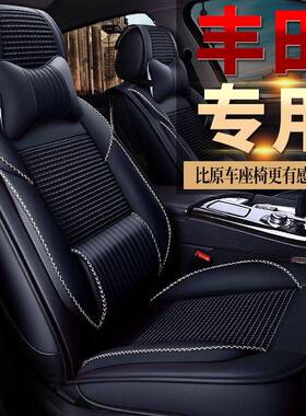 丰田威驰FS汽车座套全包坐垫四季通用冰丝座椅套专用座垫2022新款