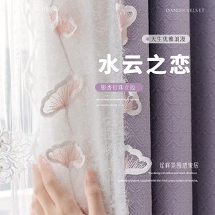 浪漫紫色系高级感2024新款 法式 全遮光卧室L窗帘客厅飘窗雪尼尔遮