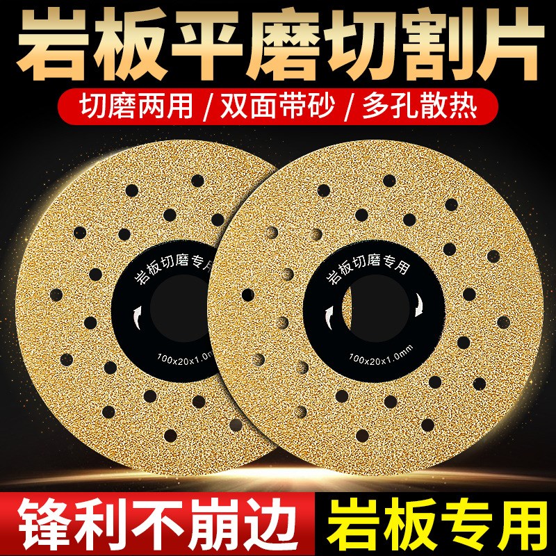 岩板切割片瓷砖修边4q5倒角斜切磨两用锯片平磨片角磨机打磨片