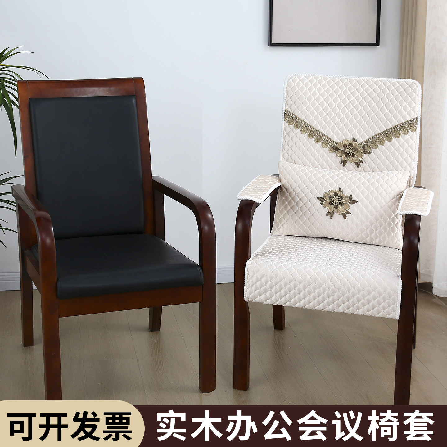 实木椅子套罩办公会议坐垫复古椅套老式扶手座椅套罩椅子套保护套