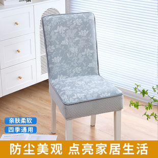 椅子套罩新款 椅子套家用餐桌餐椅套四季 防滑椅套一体凳子座椅罩套