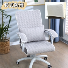 电脑椅套罩通用一体款转椅套棉麻垫子带扶手办公室电脑椅子套座套