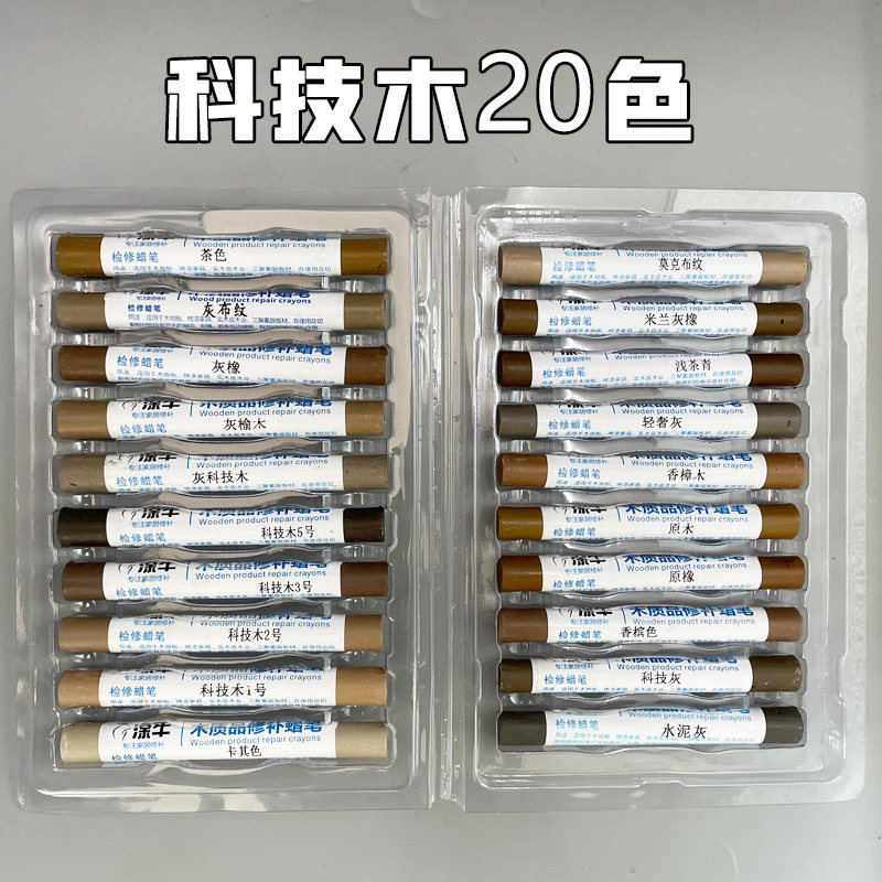 木器家具修补蜡笔装木工补钉眼踢脚线板材划痕修复蜡灰色补漆笔
